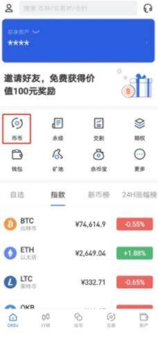 ouyi交易中心官方版安装 ouyi图片及价格-第9张图片-欧易下载 ouyi交易中心官方版安装 ouyi图片及价格-第9张图片-欧易下载