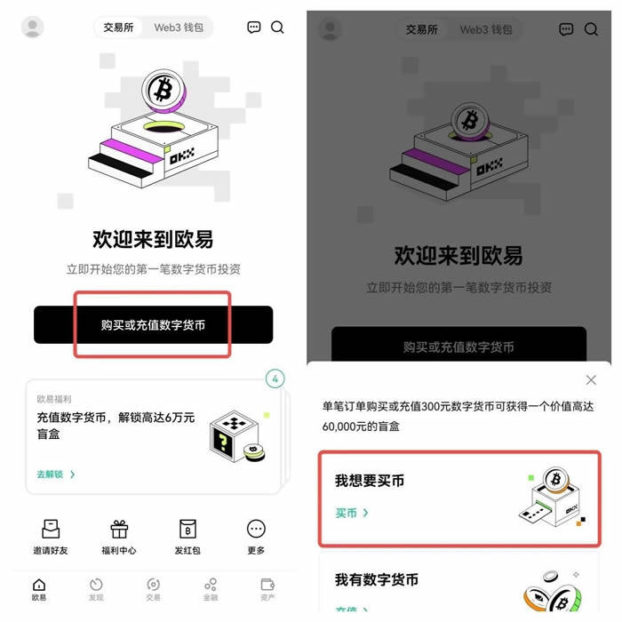 ouyi交易中心手机如何app ouyiapp交易软件-第11张图片-欧易下载 ouyi交易中心手机如何app ouyiapp交易软件-第11张图片-欧易下载