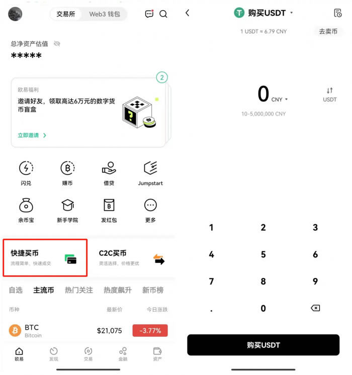 ouyi图片及价格 usdt交易大厅-第9张图片-欧易下载