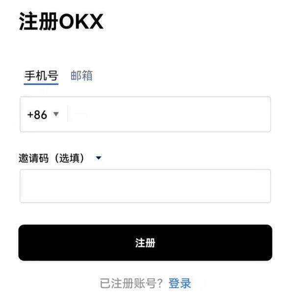 okex需要的账号 okex注册有风险吗-第9张图片-欧易下载 okex需要的账号 okex注册有风险吗-第9张图片-欧易下载