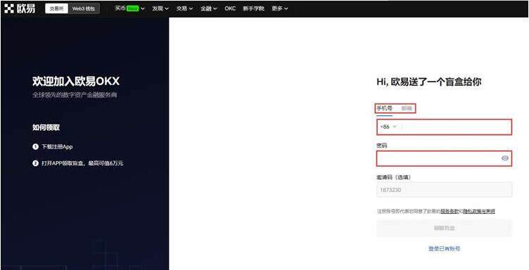 meme币官方app meme币苹果安装包-第7张图片-欧易下载
