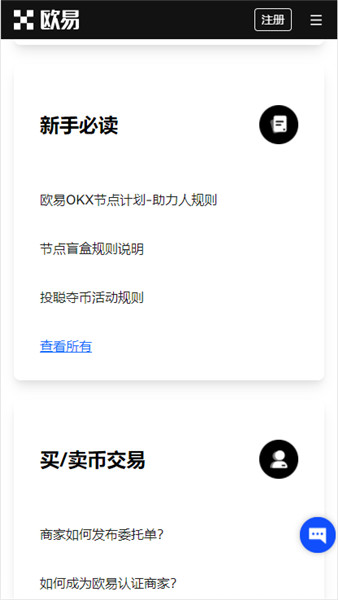 欧易易交易平台安卓_欧艺交易平台官网v5.0.48-第2张图片-欧易下载