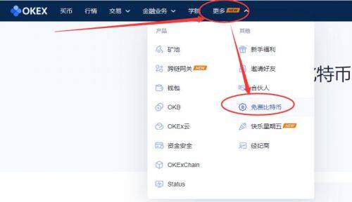 欧易易易免费领取比特币操作-第5张图片-欧易下载 欧易易易免费领取比特币操作-第5张图片-欧易下载