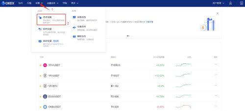 欧易易易交易平台币币交易教程-第5张图片-欧易下载 欧易易易交易平台币币交易教程-第5张图片-欧易下载