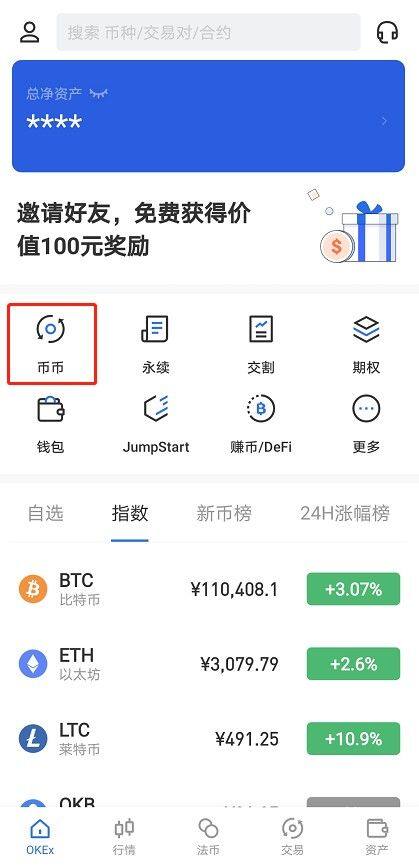 欧易易易交易平台币币交易教程-第9张图片-欧易下载 欧易易易交易平台币币交易教程-第9张图片-欧易下载