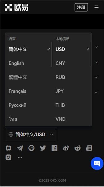 欧亿虚拟币交易平台app_ok交易平台app苹果官网-第5张图片-欧易下载