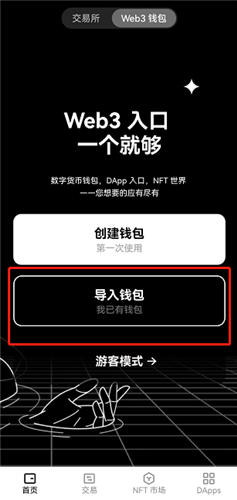 欧易加密货币交易(v6.1.52)_欧交易平台-第5张图片-欧易下载