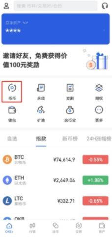 欧义交易所app官网最新版本 欧易易交易所官网APP-第8张图片-欧易下载