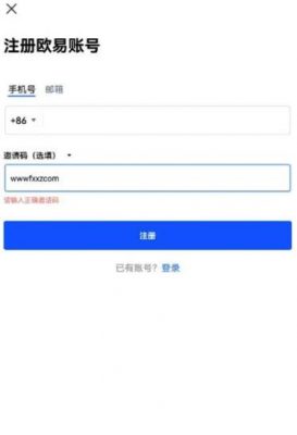 2023欧易交易平台app最新版_欧易okb官方软件-第3张图片-欧易下载