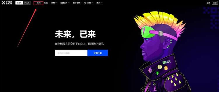 欧义欧义官方版最新 欧易易交易所官方安卓版-第8张图片-欧易下载
