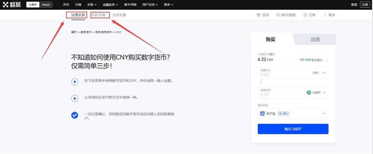 欧义欧义官方版最新 欧易易交易所官方安卓版-第9张图片-欧易下载