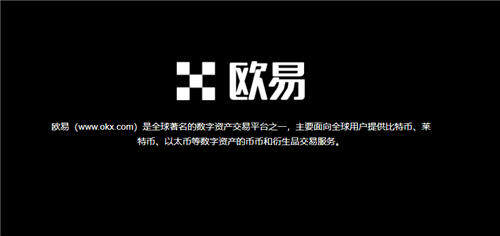 欧易交易所最新电脑(v6.1.28)_欧易再国内能用吗-第1张图片-欧易下载