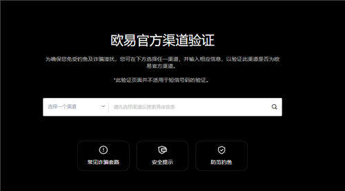 欧亿app(v6.1.40)_欧易交易所资金账户能直接提现到微信么-第1张图片-欧易下载