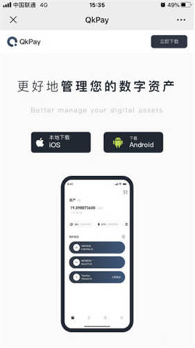 欧交易所app(v6.1.52)_芝麻交易所交易能直接提现吗-第3张图片-欧易下载