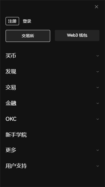 芝麻交易所交易所安卓版(v6.1.32)_芝麻交易所官网app交易所-第3张图片-欧易下载