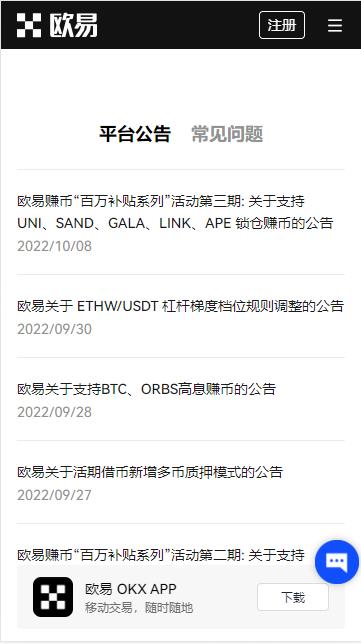 欧易交易平台官方(v6.1.15)_欧易官方网站-第5张图片-欧易下载