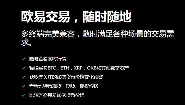 芝麻开门app交易平台-全球虚拟货币交易平台盘点TOP-第4张图片-欧易下载