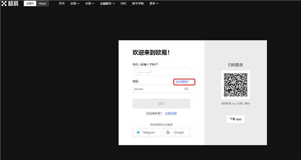 欧易(v6.1.18)|欧易虚拟货币官网-第3张图片-欧易下载