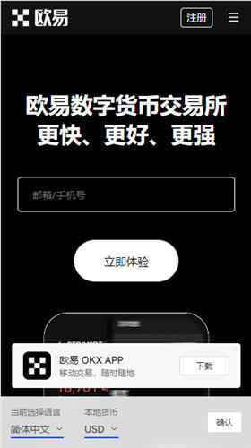 欧易交易所海外版_ok交易所2023v3.1.10-第1张图片-欧易下载