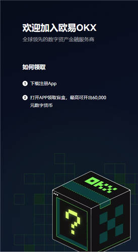 欧易交易所海外版_ok交易所2023v3.1.10-第3张图片-欧易下载
