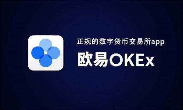 最新版usdt钱包 usdt交易appv6.8.0-第1张图片-欧易下载