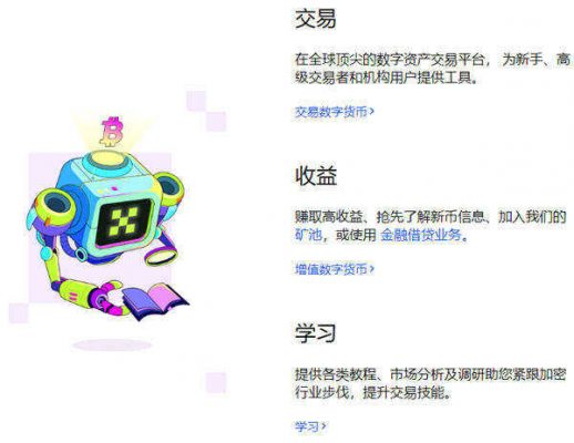 欧易APP交易所官网版 欧易交易所app官方-第3张图片-欧易下载