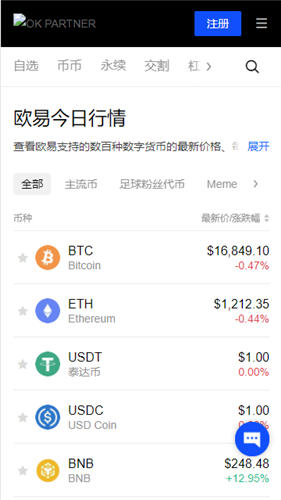 芝麻交易平台交易平台官方v4.079_易欧app最新版移动端链接-第2张图片-欧易下载