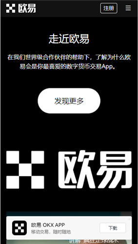 芝麻交易平台交易平台官方v4.079_易欧app最新版移动端链接-第3张图片-欧易下载