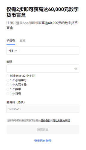 欧易交易所最新版_ok软件最新版地址v6.040-第2张图片-欧易下载