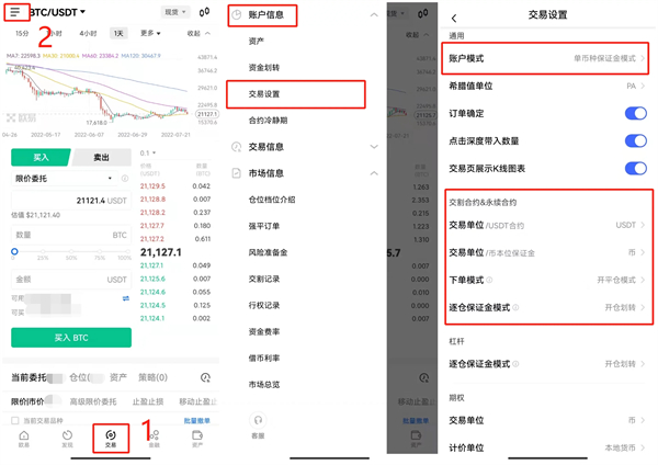 欧易比特币交易平台 BTC交易平台OKB-第3张图片-欧易下载