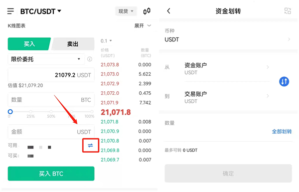 欧易比特币交易平台 BTC交易平台OKB-第4张图片-欧易下载