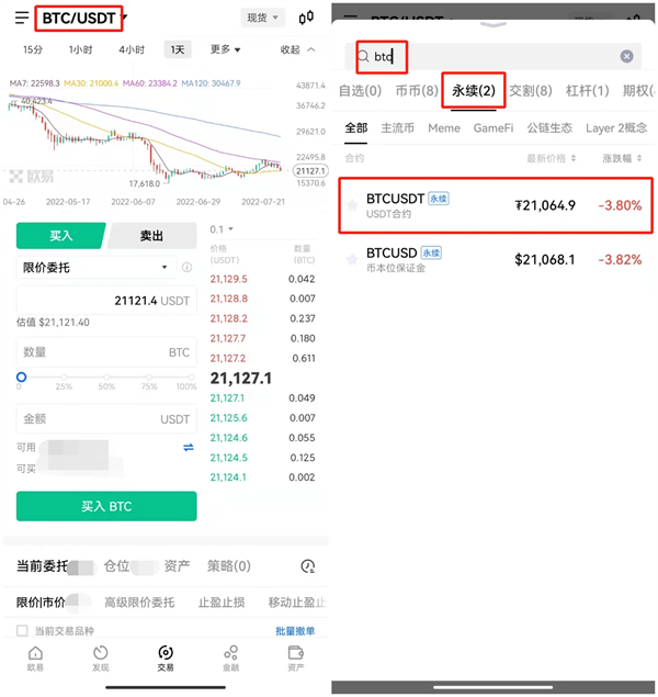 欧易比特币交易平台 BTC交易平台OKB-第5张图片-欧易下载