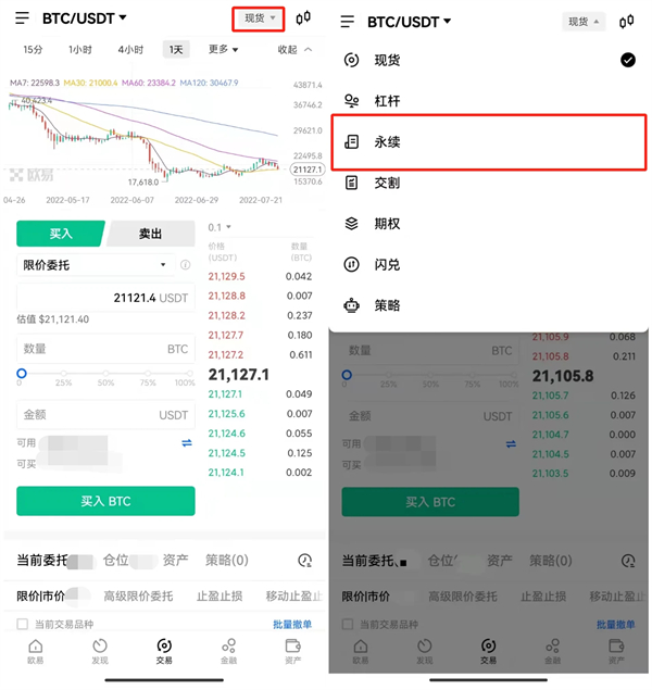 欧易比特币交易平台 BTC交易平台OKB-第6张图片-欧易下载