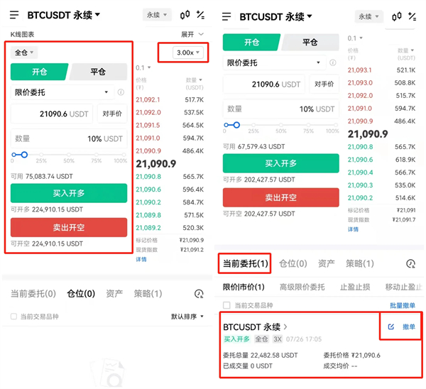 欧易比特币交易平台 BTC交易平台OKB-第7张图片-欧易下载