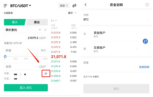 欧易比特币交易平台 BTC交易平台OKB-第10张图片-欧易下载