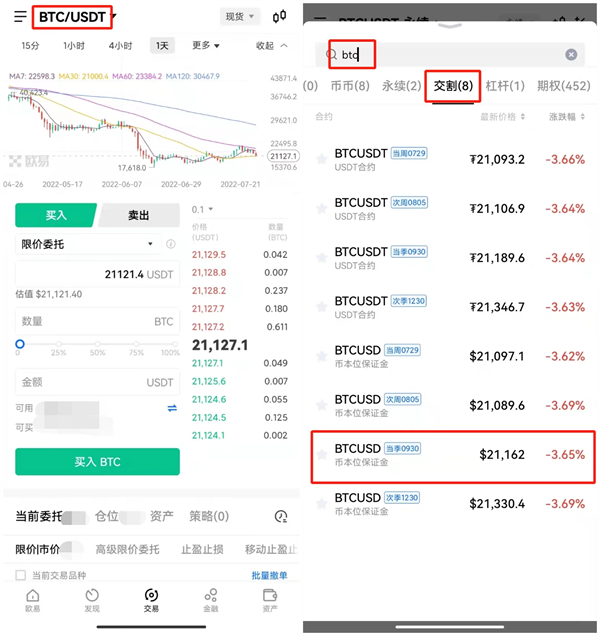 欧易比特币交易平台 BTC交易平台OKB-第11张图片-欧易下载