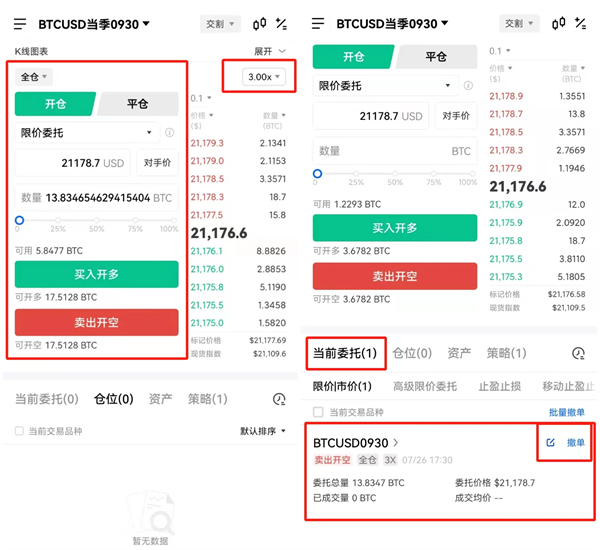 欧易比特币交易平台 BTC交易平台OKB-第12张图片-欧易下载