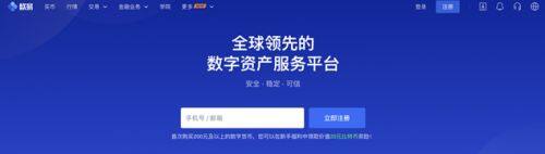 如何购买以太坊？欧易易易购买以太坊全流程图解-第6张图片-欧易下载