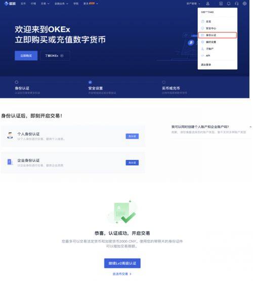 如何购买以太坊？欧易易易购买以太坊全流程图解-第8张图片-欧易下载