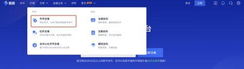 如何购买以太坊？欧易易易购买以太坊全流程图解-第9张图片-欧易下载
