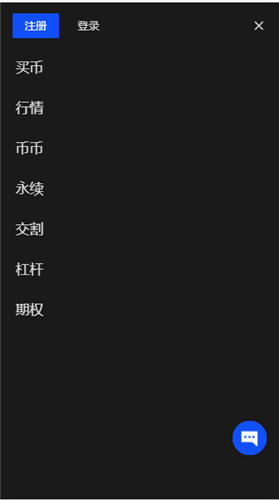 欧易易交易平台官方功能介绍_oapp最新版地址v4.1.40-第2张图片-欧易下载