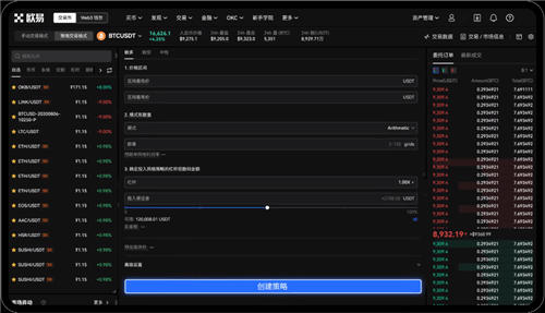 欧易交易所排名第几_okAPP官网版v6.074-第1张图片-欧易下载