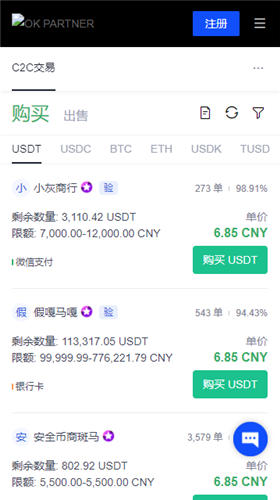 欧易交易所排名第几_okAPP官网版v6.074-第2张图片-欧易下载