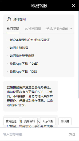 欧易交易所排名第几_okAPP官网版v6.074-第3张图片-欧易下载