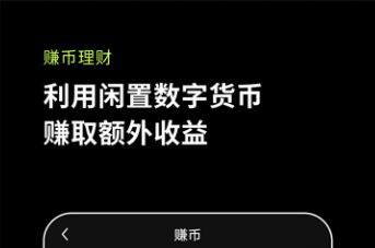 okx欧易易易交易所app-第4张图片-欧易下载