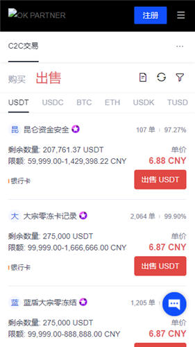 欧易交易所怎么样_易欧交易平台官网版地址v6.044-第2张图片-欧易下载