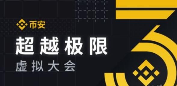BINANCE数字货币软件最新版本_BINANCE2023官方网站v5.018-第1张图片-欧易下载