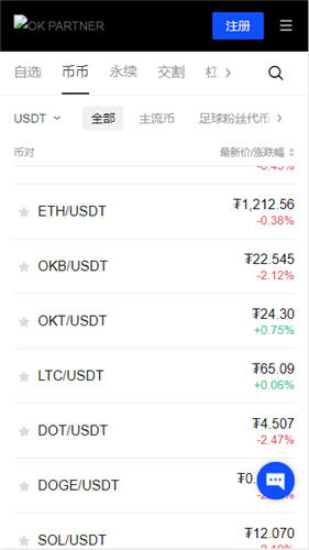 易欧行情平台V6.3.16_欧易易炒币app-第3张图片-欧易下载