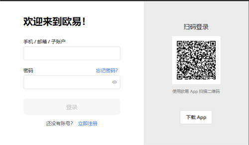 易欧货币交易所V4.1.23_欧易易 安卓-第3张图片-欧易下载