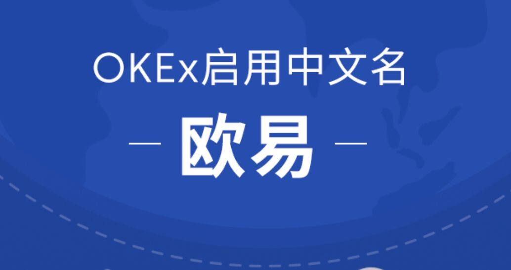 欧易易易易钱包_最新版欧易易易易钱包地址-第3张图片-欧易下载